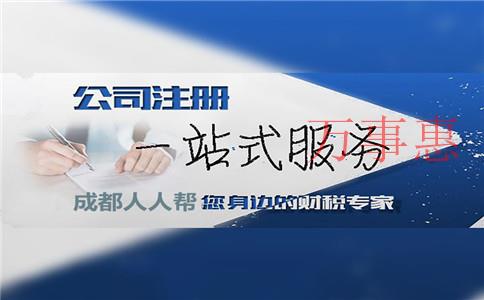 深圳注冊集團公司需要什么條件材料手續(xù)？