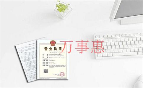 科貿(mào)公司注冊條件和注冊流程是什么？怎么注冊一家科貿(mào)公