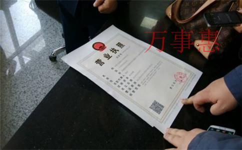 廣東深圳營業(yè)執(zhí)照辦理有什么手續(xù)2021