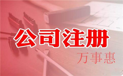 為什么很多老板選擇在深圳前海注冊(cè)公司？