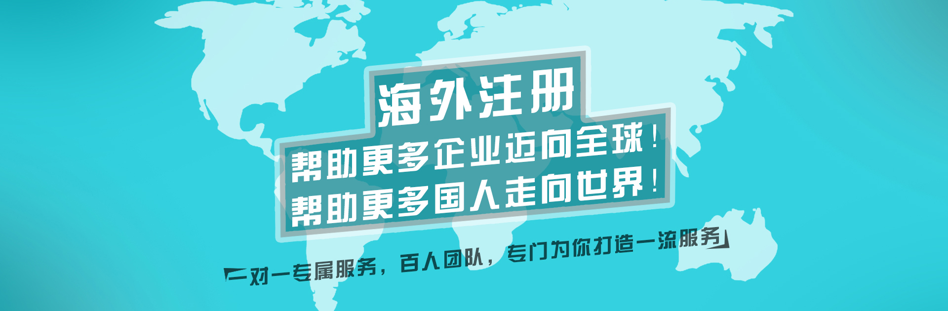 美國公司注冊(cè)_代辦注冊(cè)美國公司_美國公司注冊(cè)流程與費(fèi)用-萬事惠海外注冊(cè)