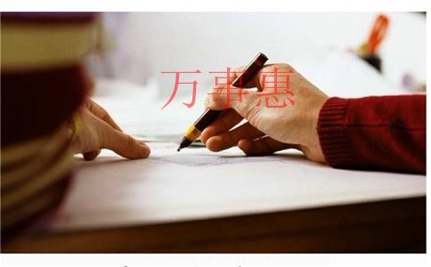 養(yǎng)老服務(wù)公司怎么注冊？注冊條件和注冊流程是什么？需要