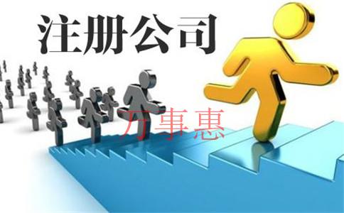 內(nèi)地企業(yè)在香港注冊公司有什么優(yōu)勢？