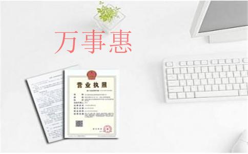 如何自己注冊(cè)一家廣州公司？廣州注冊(cè)公司的流程？