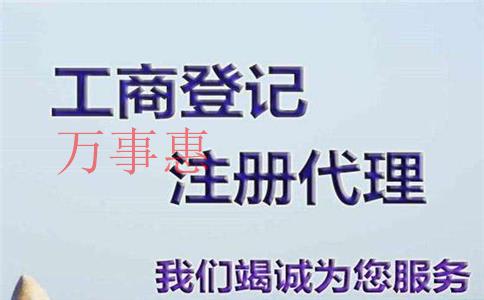 注冊環(huán)保科技公司需要哪些材料和條件？流程和經營范圍有