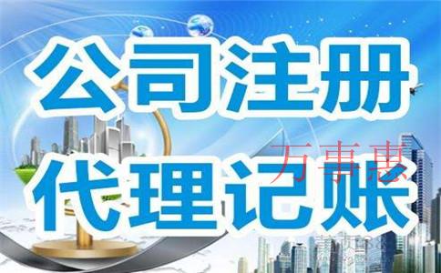 基因科技公司注冊(cè)條件是什么？基因科技公司注冊(cè)流程和需