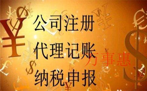 「代記賬」深圳代理記賬影響收費的因素是什么？