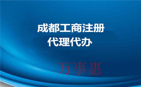 深圳代辦注冊(cè)公司流程都有哪些？