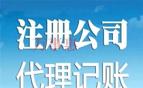 深圳物業(yè)公司注冊的流程及條件