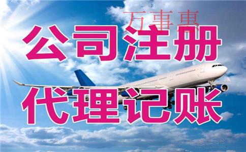 「深圳記賬代理」求推薦深圳代理記賬公司哪家好？