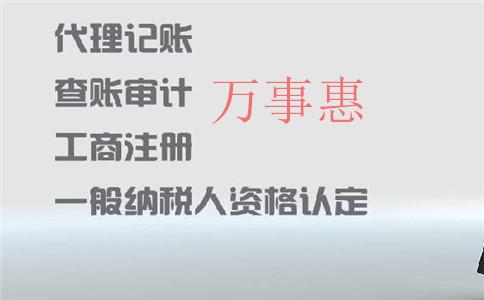 「深圳 代理記賬」代記賬多少錢一個(gè)月？