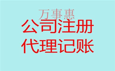 「記賬代理價(jià)格」現(xiàn)在找深圳代理記賬多少錢一個(gè)月？