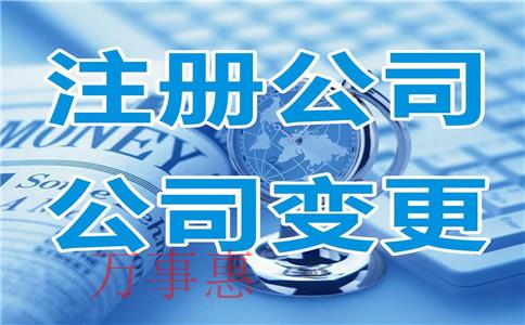 深圳注冊網(wǎng)絡(luò)教育公司辦理流程及所需資料