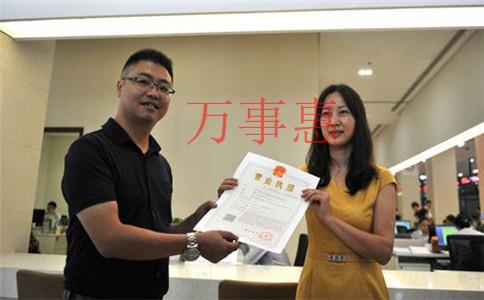 深圳注冊(cè)公司食品流通證書辦理流程