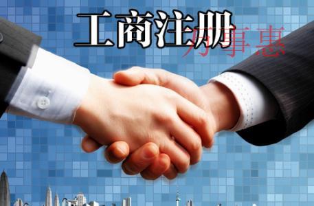 深圳公司注冊費(fèi)用（深圳注冊公司需要多少錢）